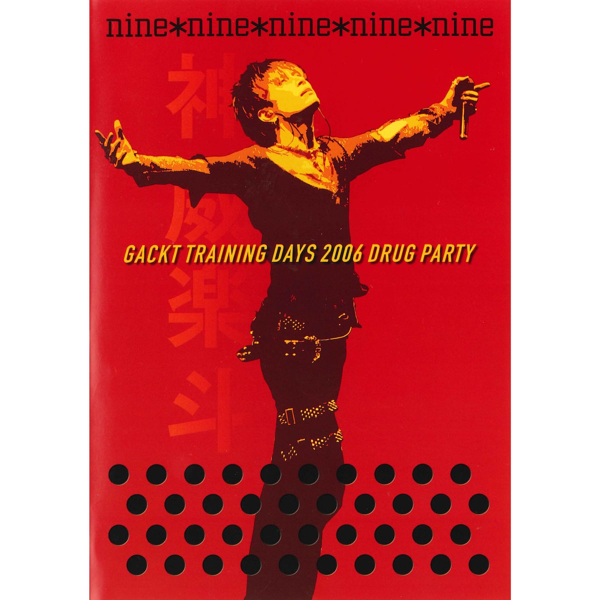 Gackt TRAINING DAYS 2006 DRUG PARTY」 - GACKT、ライブ音源含む日本  