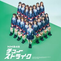 NMB48「チューストライク」通常盤Type-Aジャケット