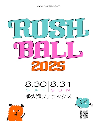 「RUSH BALL 2025」ビジュアル