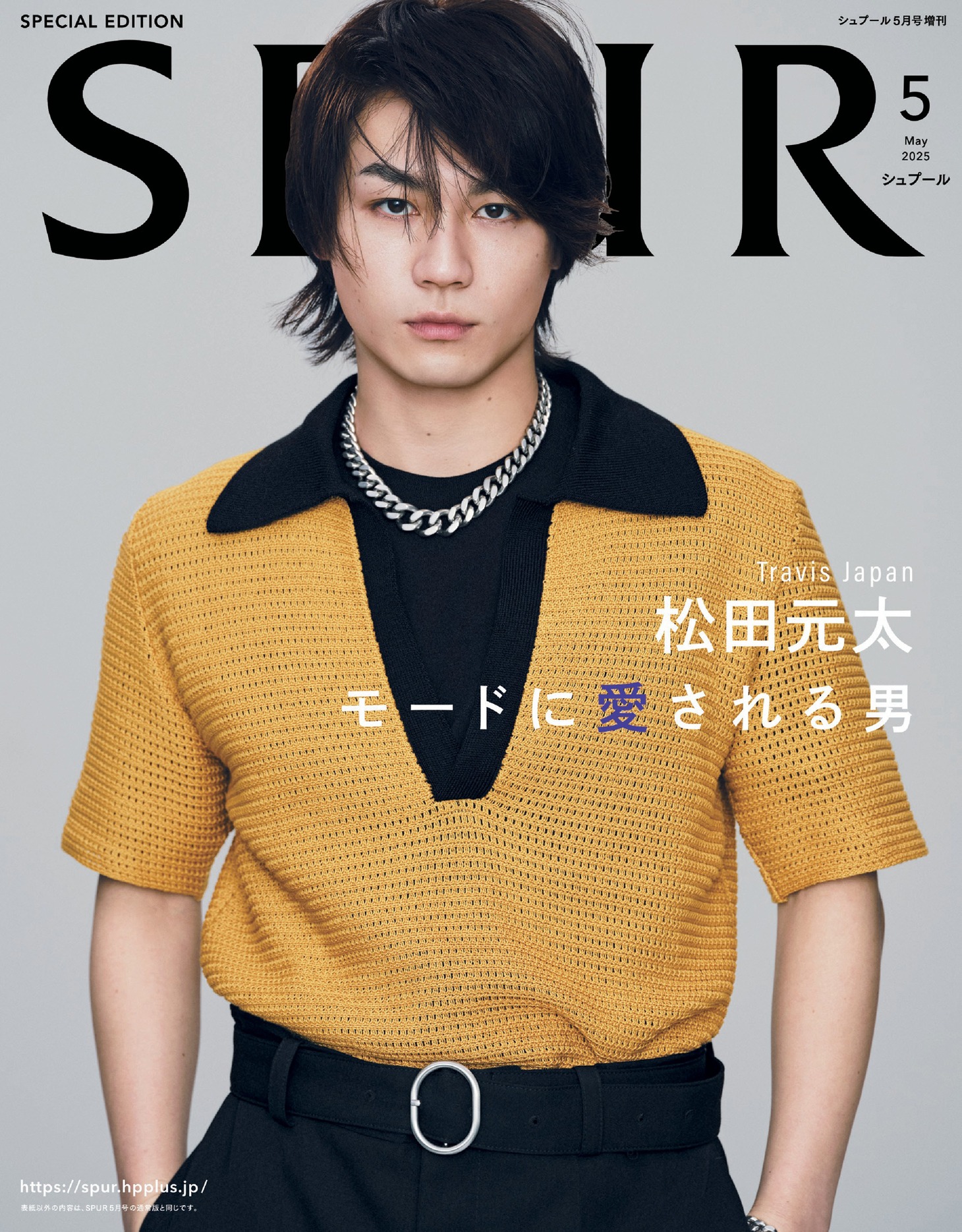 「SPUR」5月号特別版表紙 ©︎CSPUR2025年5月号特別版/集英社 撮影/KODAI IKEMITSU〈BE NATURAL〉