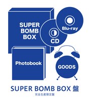ano「BONE BORN BOMB」SUPER BOMB BOX盤イメージ