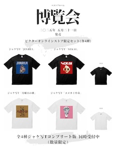 NEE初のベストアルバム 「博覧会」発売、くぅが生前に制作した2曲入り 