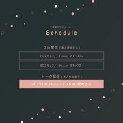 あいみょん「Stationhead」配信告知画像