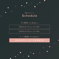 あいみょん「Stationhead」配信告知画像