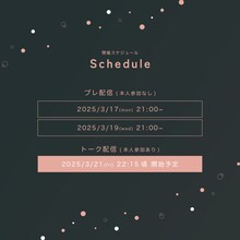 あいみょん「Stationhead」配信告知画像