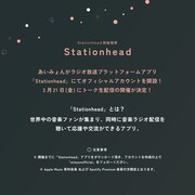 あいみょん「Stationhead」配信告知画像