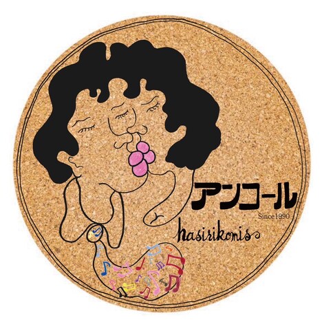 ハシリコミーズ×アンコールのコラボコースター。