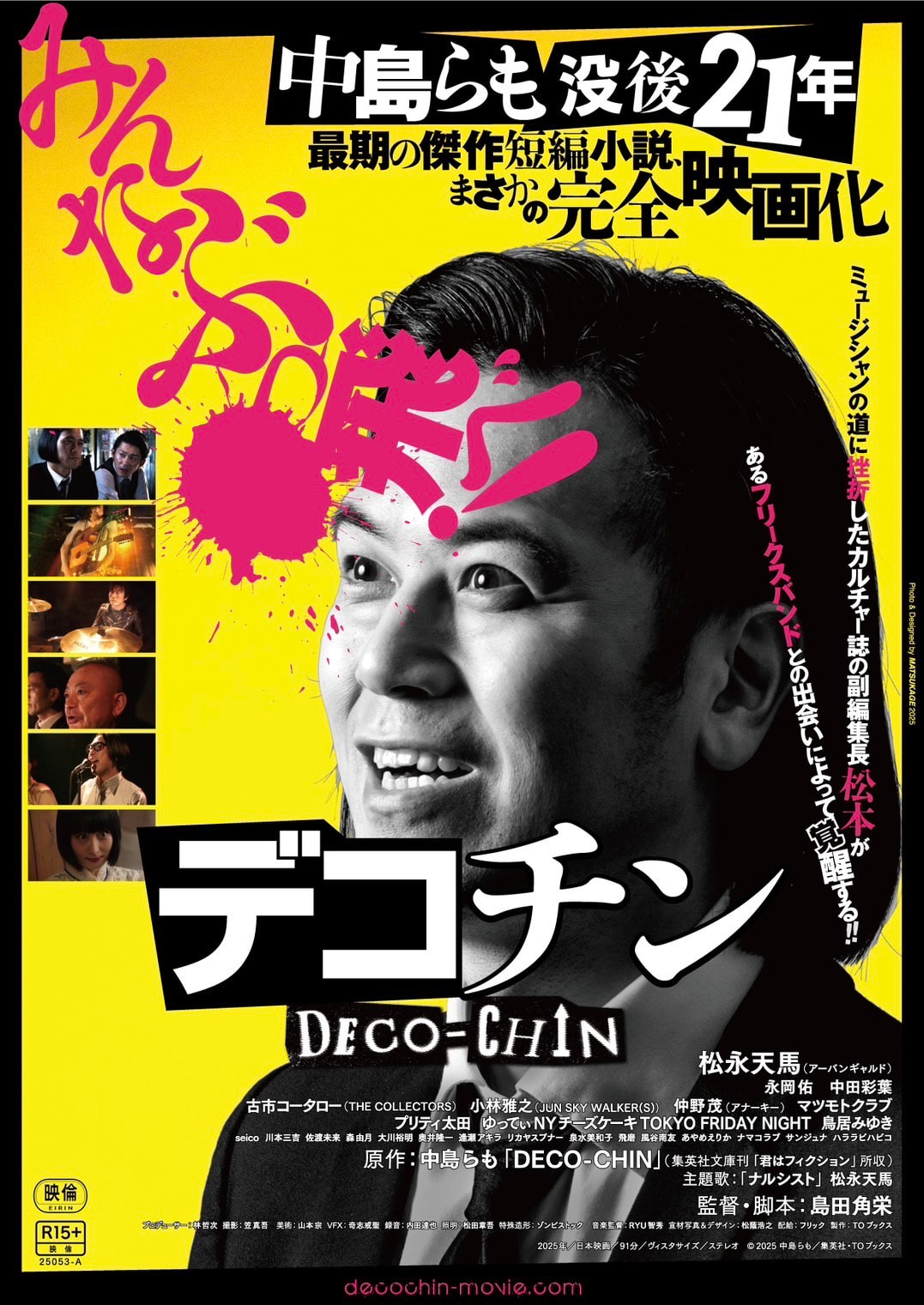 ゆってぃーページ ゆってぃのプロフィール・作品情報 - お笑いナタリー
