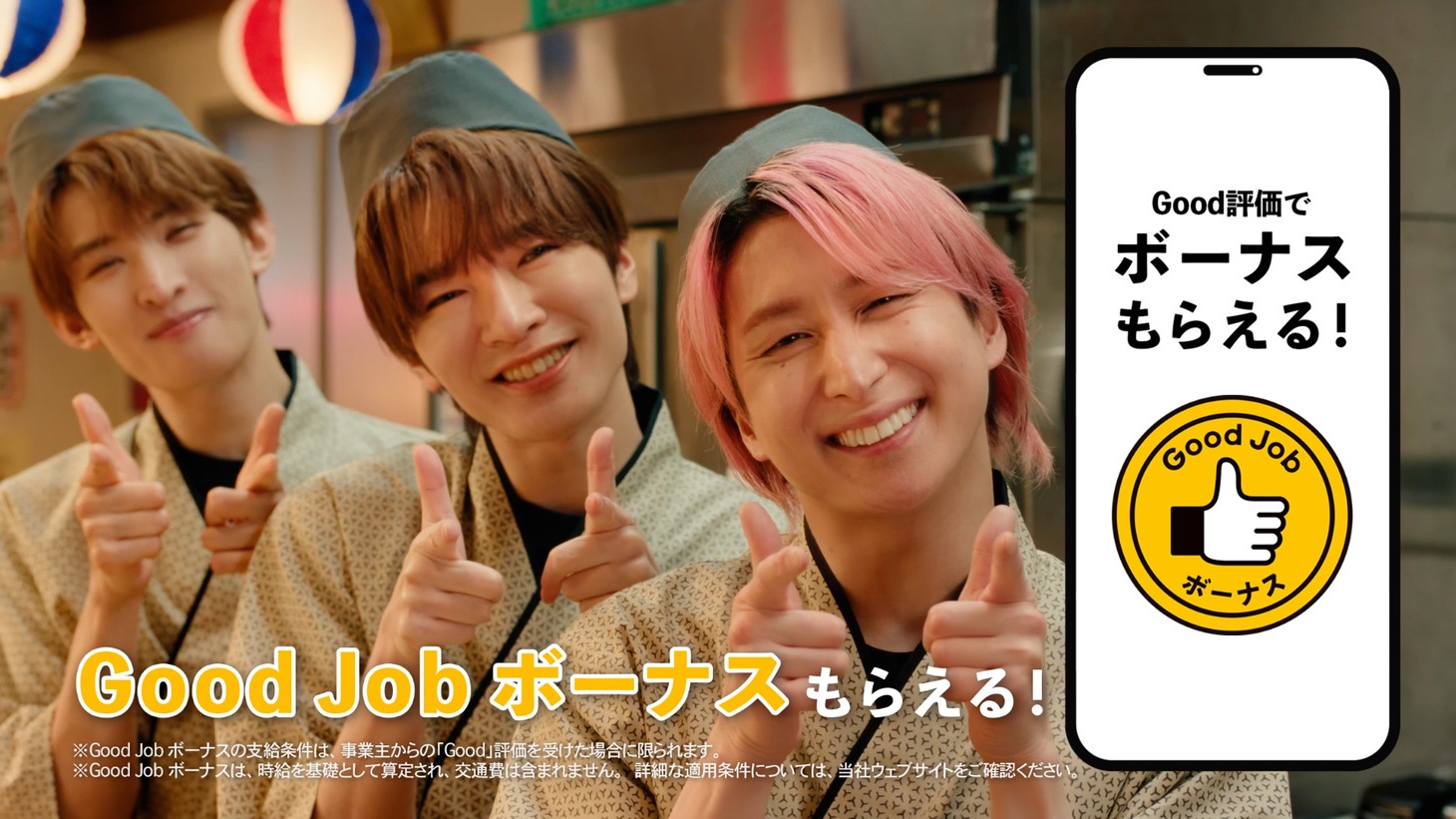 「スポットバイトル」新テレビCM「スポバダンス ボーナスあざっす」編より。