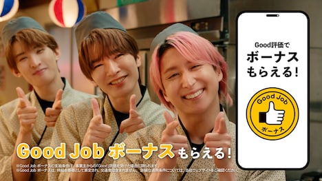 「スポットバイトル」新テレビCM「スポバダンス ボーナスあざっす」編より。