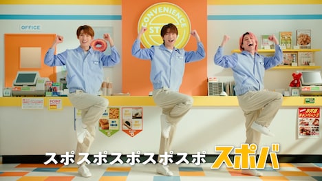 「スポットバイトル」新テレビCM「スポバダンス ボーナスあざっす」編より。