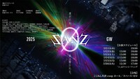 「SEPT presents『SANZ:0』」ビジュアル