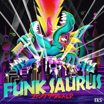 ファンクザウルス「ファンクザウルス LP」ジャケット
