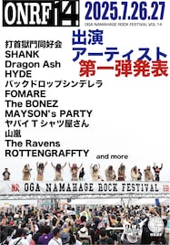 男鹿「NAMAHAGE ROCK FESTIVAL」にHYDE、打首、Dragon Ash、ヤバT、バクシンら