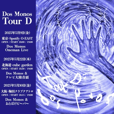Dos Monos「Tour D」ビジュアル