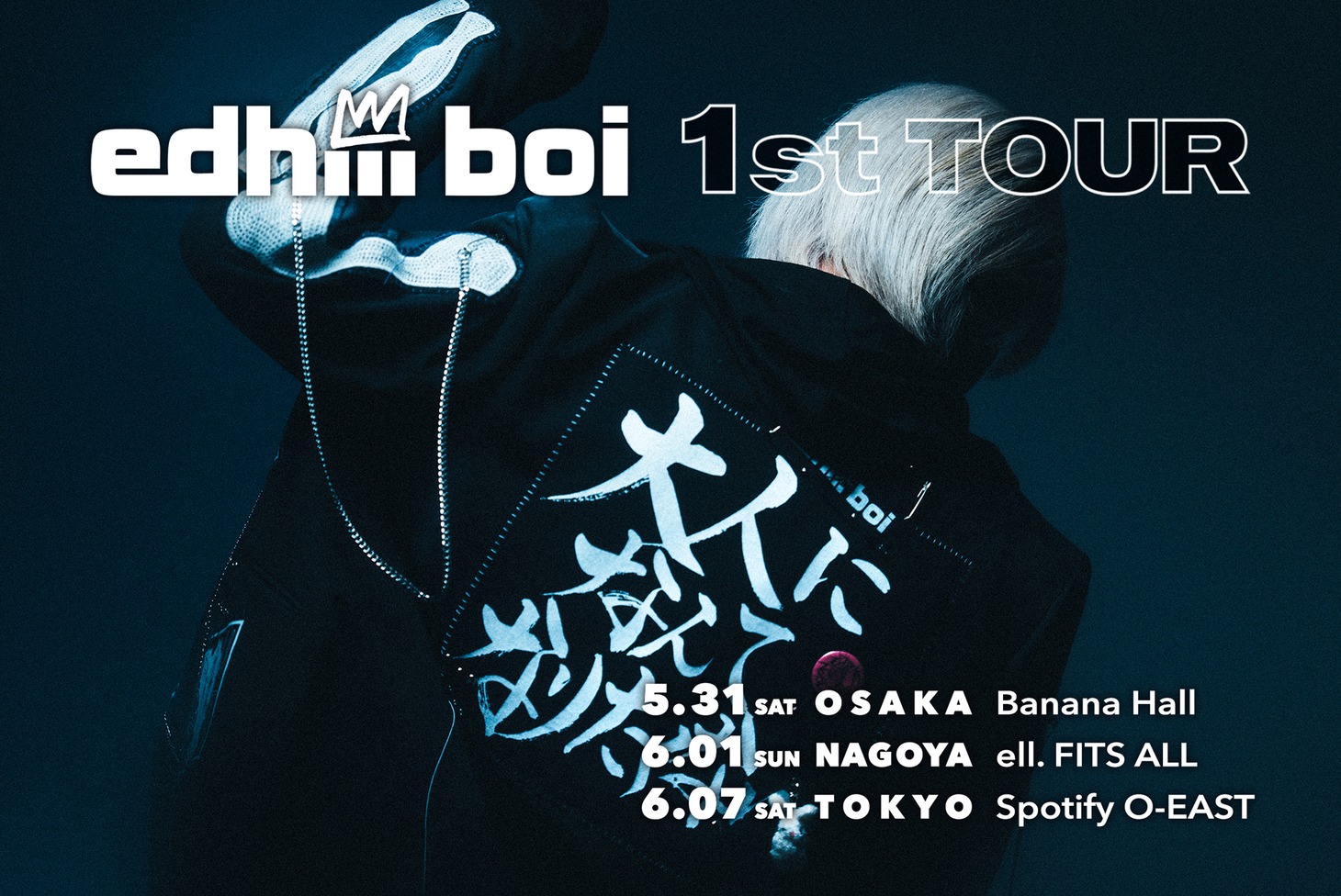 「edhiii boi 1st TOUR “大人になんてなりたくない”」告知ビジュアル
