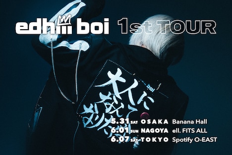 「edhiii boi 1st TOUR “大人になんてなりたくない”」告知ビジュアル