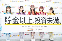 超ときめき♡宣伝部扮するChakin宣伝部。