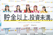 超ときめき♡宣伝部扮するChakin宣伝部。