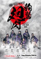 「INUWASI BAND SET LIVE TOUR 2025 〝狗鷲廻閃〟」フライヤー