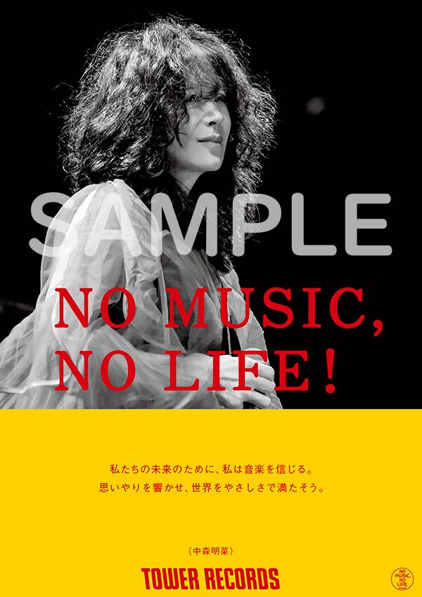 中森明菜 映像写真展 たおす ポスター