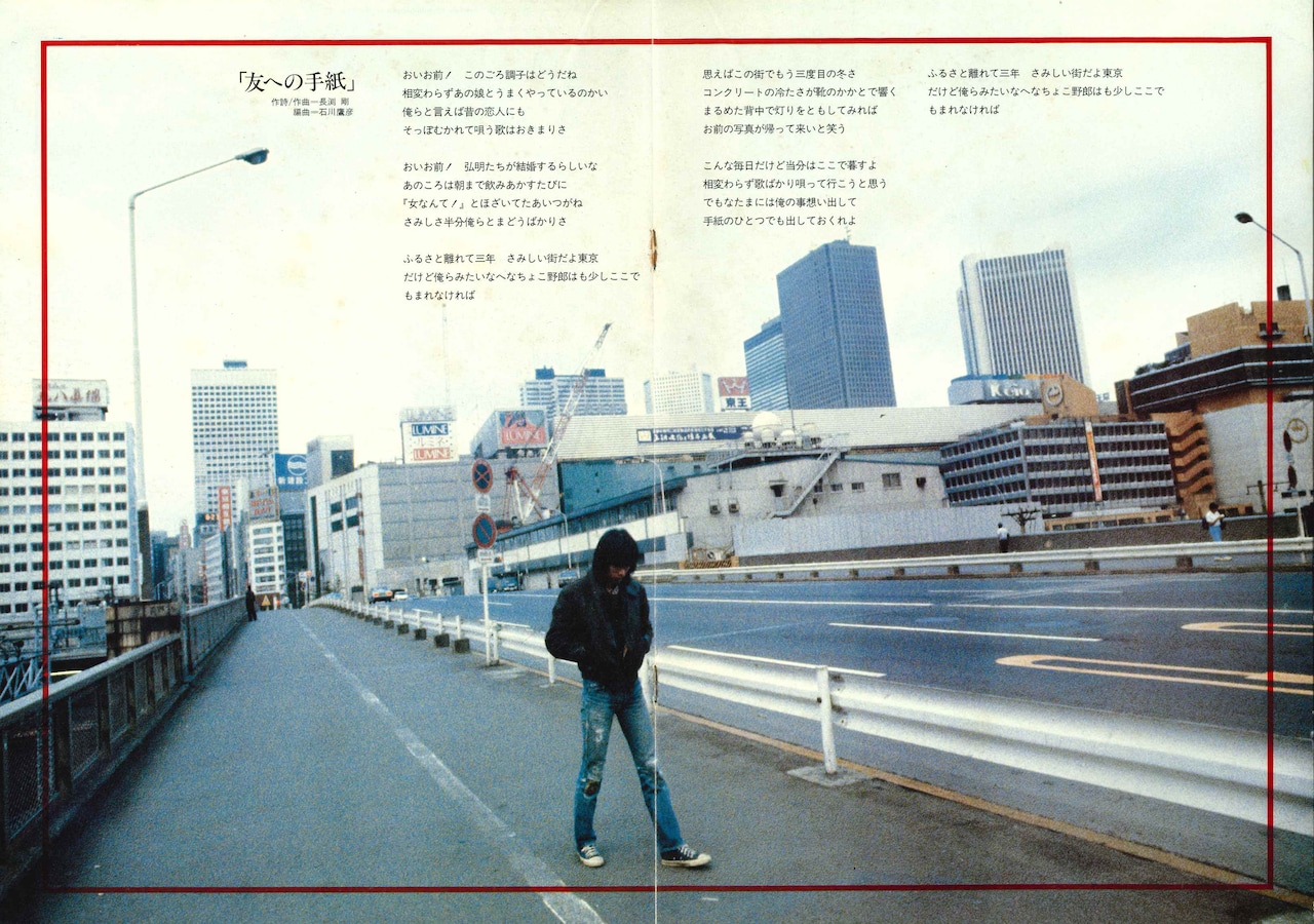 現在の新宿駅南口。ルミネ2がまだないので1987年以前と思われる。遠くに京王百貨店が見える。