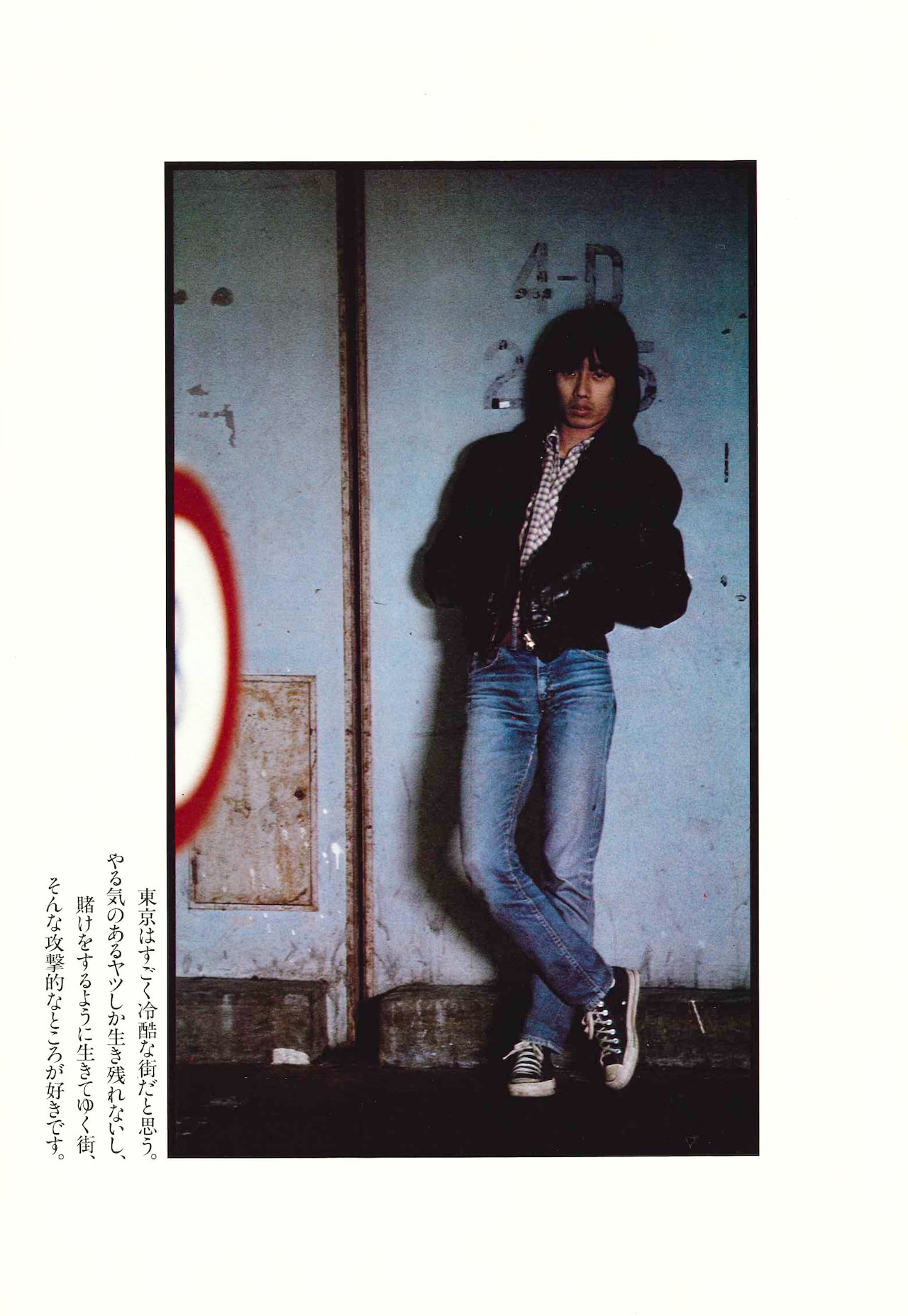 「東京はすごく冷酷な街だと思う」と語る長渕。