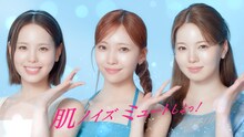 NiziUが出演するCM「肌ノイズミュート」編より。