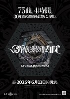 BRAHMAN「六梵全書 Six full albums of all songs」告知ビジュアル