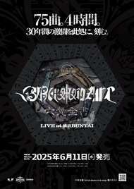 BRAHMAN「viraha」TOSHI-LOWソロインタビュー｜結成30周年、手に入れた 