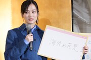 “海外お花見”をしたい山下美月。