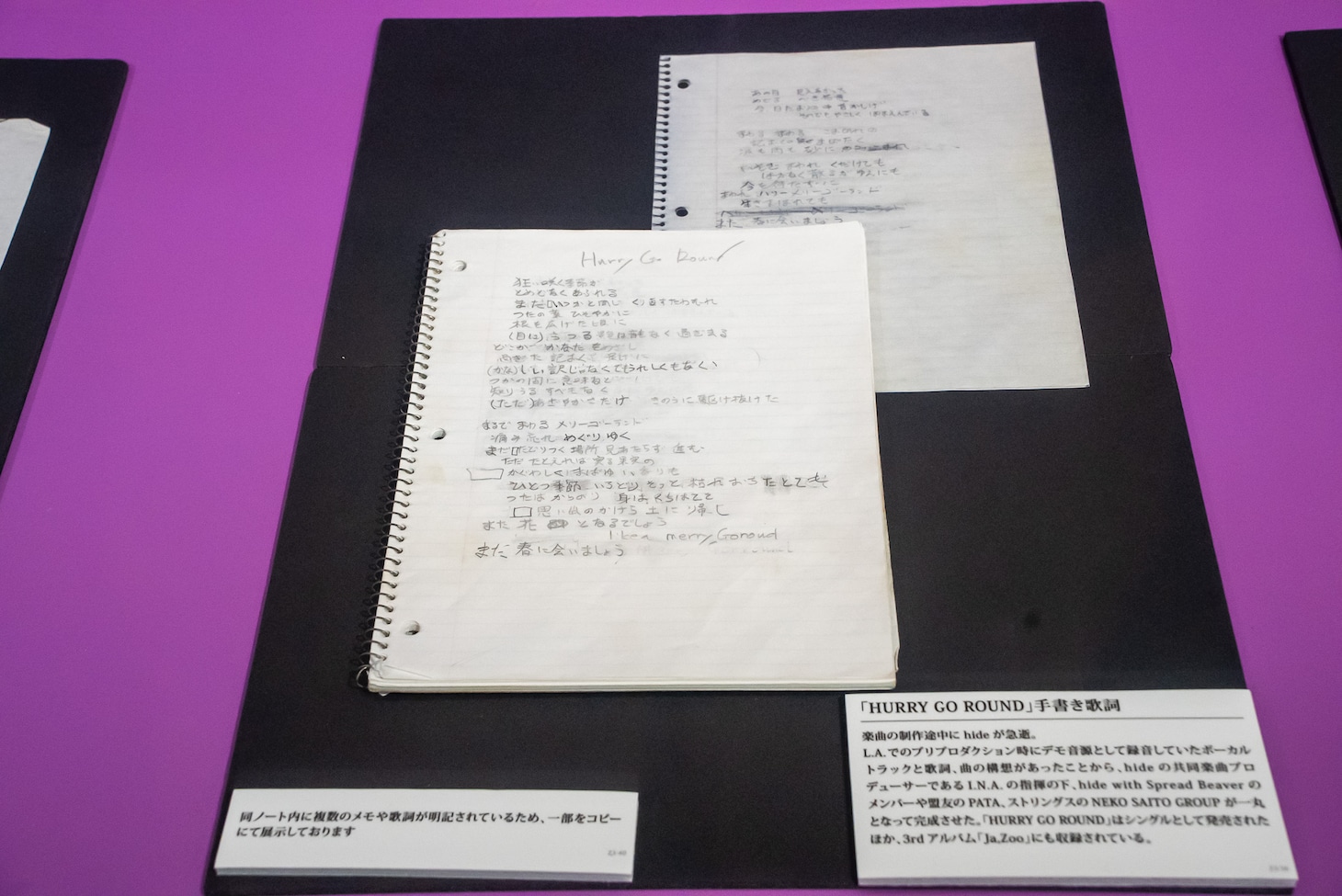 「HURRY GO ROUND」手書き歌詞