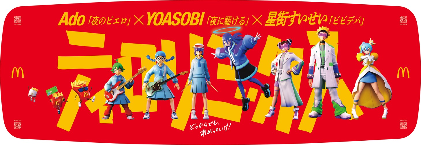 渋谷東映プラザ店ティロリミックス特別デザイン
