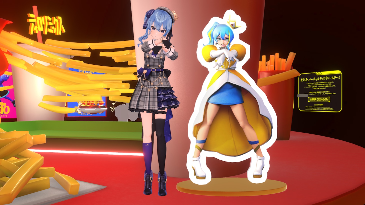 星街すいせい