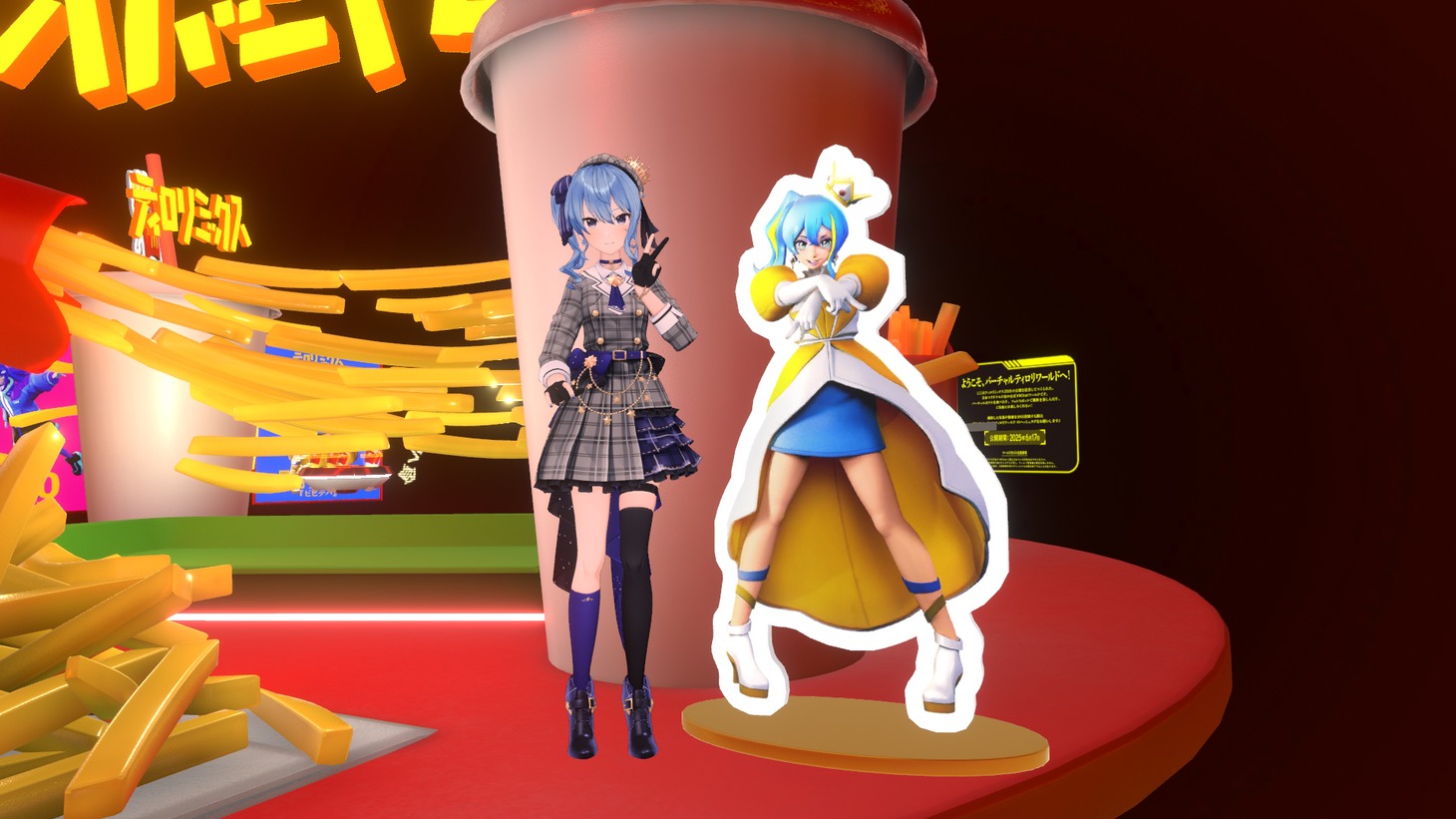 星街すいせい
