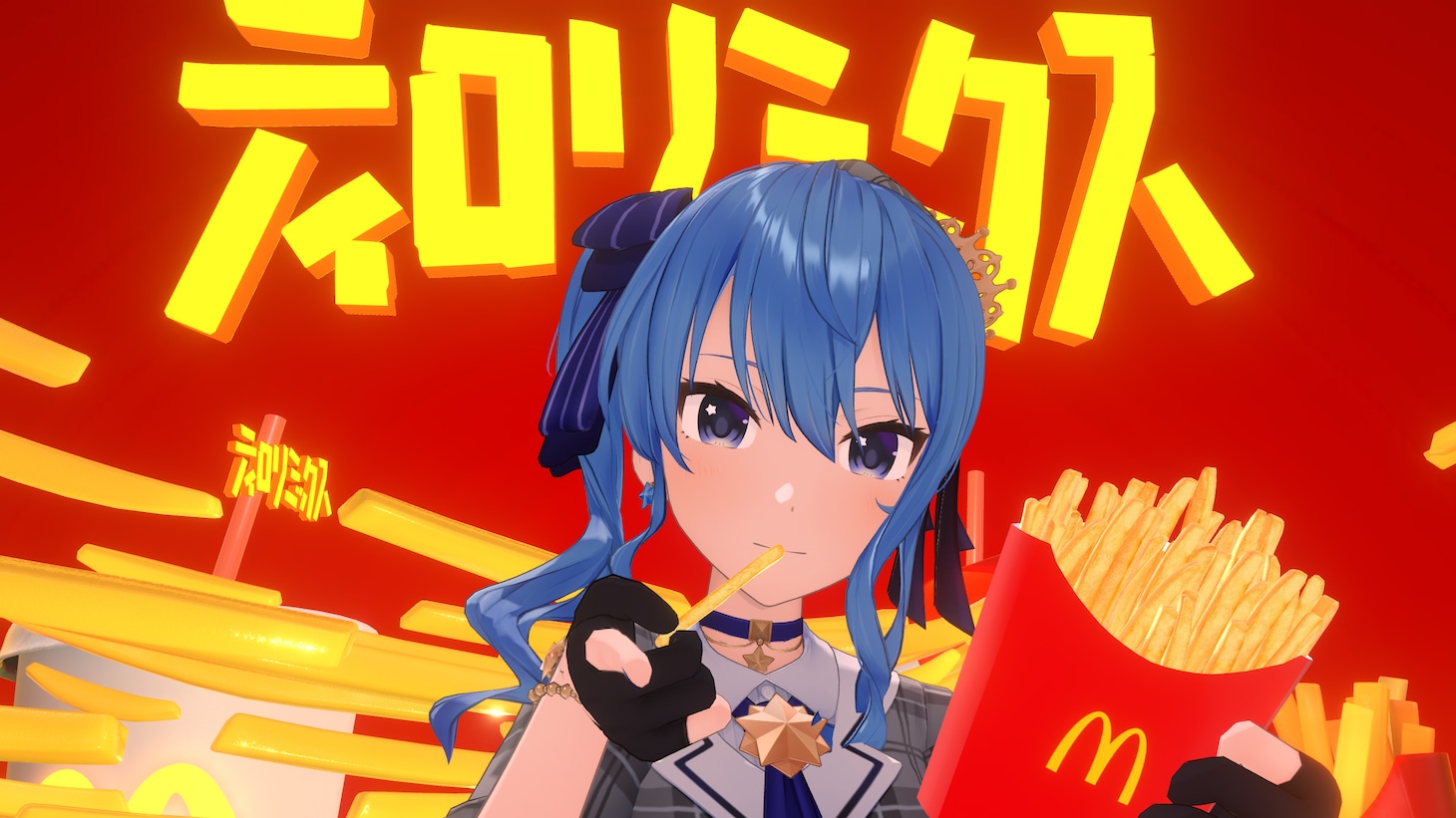 星街すいせい