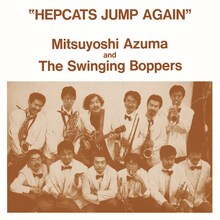 吾妻光良 & The Swinging Boppers「ヘップキャッツ・ジャンプ・アゲイン」アナログ盤ジャケット