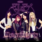 元エイベックス社員手がけるガールズグループ・ELFyの新曲は「Destiny's ～運命の扉～」