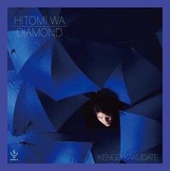 YOGEE NEW WAVES角舘健悟による松田聖子「瞳はダイアモンド」のカバー発売