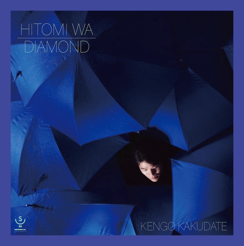 角舘健悟「瞳はダイアモンド」ジャケット