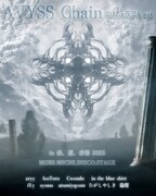 「AVYSS Chain」告知ビジュアル