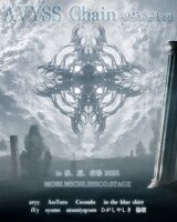 「AVYSS Chain」告知ビジュアル