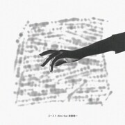 Bimi「ゴースト feat.新藤晴一（from ポルノグラフィティ）」ジャケット