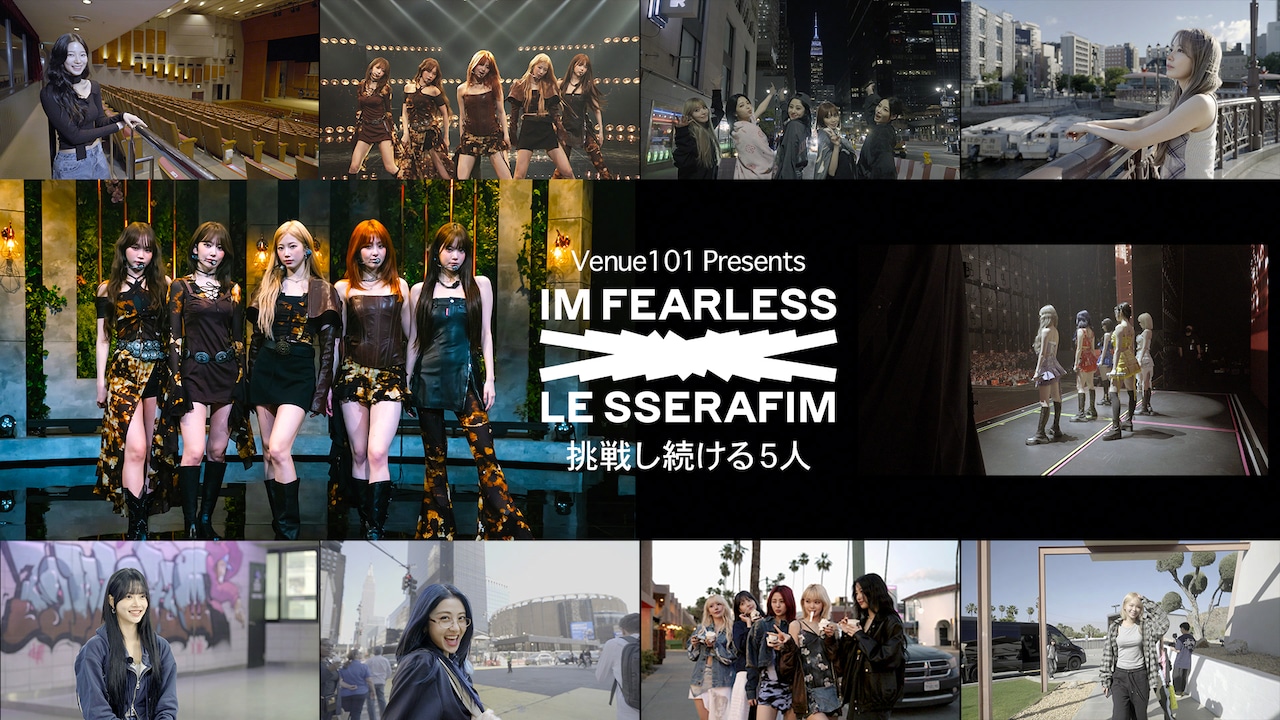 ルセラフィム お見送り会 10番台 LE SSERAFIMはなぜ世界に挑戦するのか、「Venue101」特番で密着