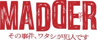 ドラマ「MADDER（マダー）その事件、ワタシが犯人です」ロゴ
