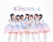 あっとせぶんてぃーん