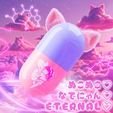 バンドじゃないもん!MAXX NAKAYOSHI「ぬこぬこ♡なでにゃん♡ETERNAL♡」配信ジャケット