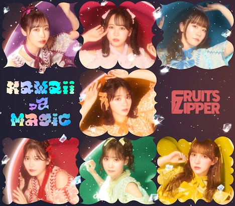 FRUITS ZIPPER「KawaiiってMagic」初回限定盤ジャケット