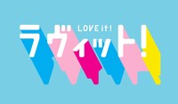 「ラヴィット！」ロゴ ©TBS