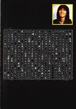 上京して1年の思いを語る23歳当時の長渕剛。